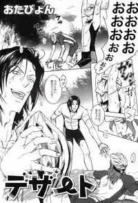 [青空みるく／七菱ヒロ＋デザート／ゆたぴょん] 限界頂点スゴイっショ？(Yowamushi Pedal)