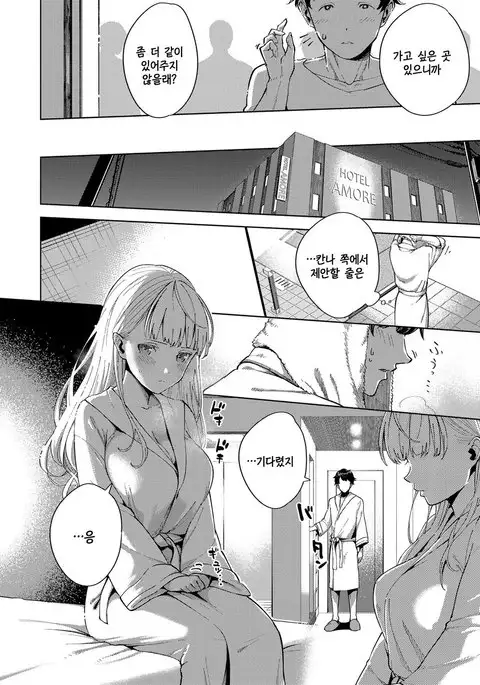 Kimi to Retry | 너와 리트라이