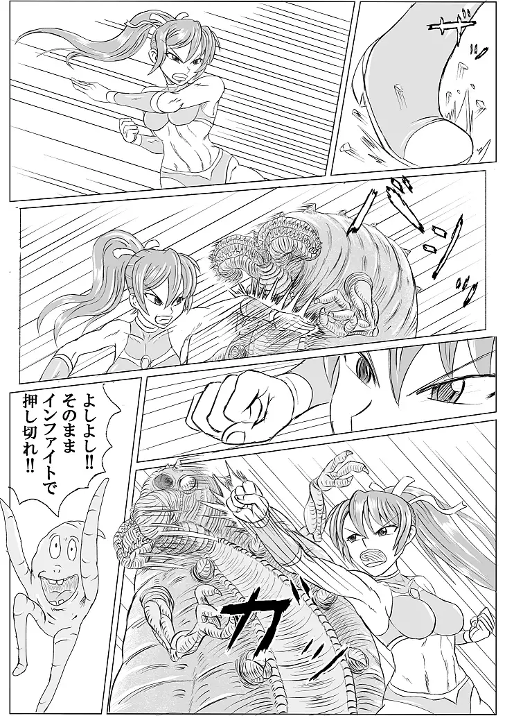 Arena x Caterpy