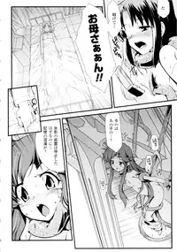 [Hiura R & Okuda Seiji, Kumazaki Satoru] Dream Hunter Rem XX -Ao no Kikan Kishi-