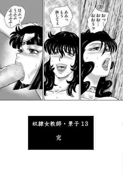 Dorei Onna Kyoushi Keiko 13