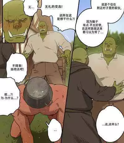 Minarai Majutsushi no Roy | 魔法学徒罗伊