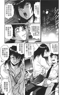 [Manabe Jouji] Kanojo de Ippai 1 | 女朋友滿室 [chinese]