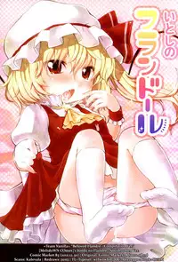 (C83) [MeltdoWN COmet (Yukiu Con)] Itoshi no Flandre - Soushuuhen Ban | Beloved Flandre - Compilation Ver. (Touhou Project) [English] =TV=