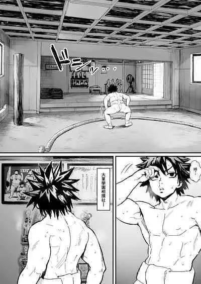 Kusodebu Sumoubu | 死肥豬相撲社