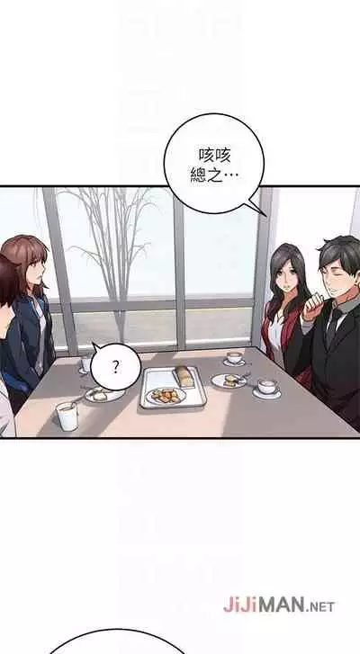 【周六更新】邻居人妻（作者：李周元 & 頸枕） 第1~44话