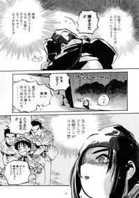 [Meekun] Get-chu ★