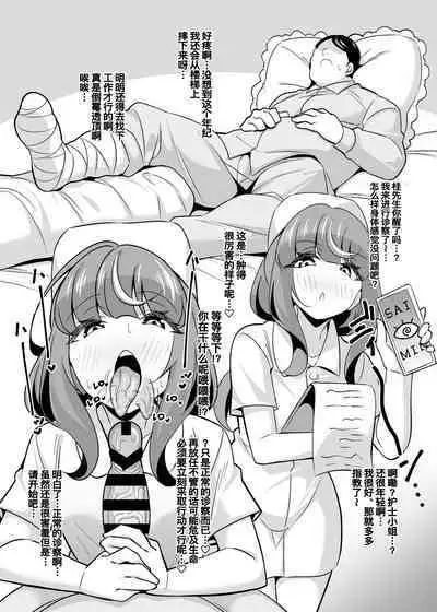 [Circle Tokomaya (Tokomaya Keita)] Oji Saimin Tanpenshuu Joushiki Kaihen shite Oji-san no Aigan Pet-ka Roshutsu Osanpo kara no Gohoubi Wanwan Koubi | 叔父催眠短编集 变成被常识改变的叔叔的心爱宠物从露出散步中获得汪汪交尾的奖励♡ [Chinese] [缬丝个人汉化]