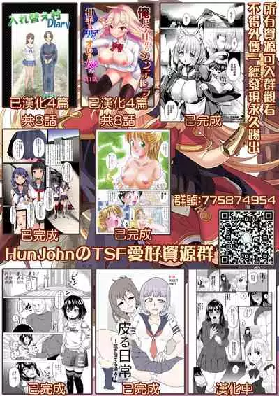 [Hairu Nukemichi (Arubento, QZO。)] Kiru,Kiru,Kuru! (Nottori! ~Onnanoko no Karada o Nottoru Comic Anthology~Ⅱ) [Chinese] [熊崎玉子汉化组] [Digital]