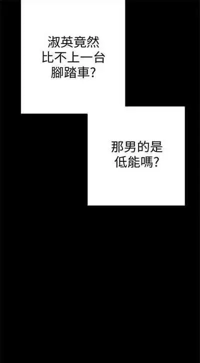 [週一] [尹坤志 & 高孫志] 美麗新世界 1-89 官方中文（連載中）