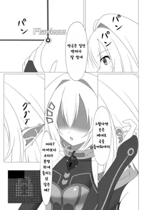 UNKNOWN UNLOCK CHALLENGE | 크로스비츠 동인지