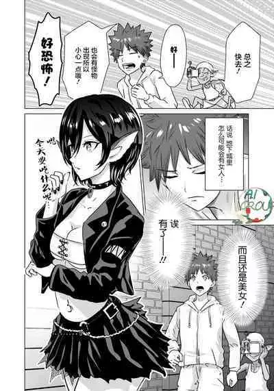 [Kaerunoerefante][Rei no Ryuu]Isekai Danyu|异世界男优 03[Chinese] [AL-Group]