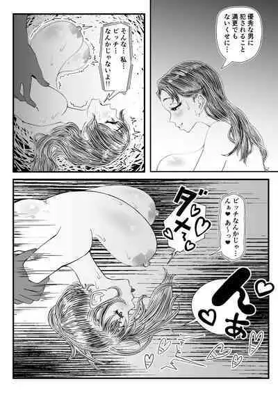 Seiso na Kanojo ga Netorareta Genin...