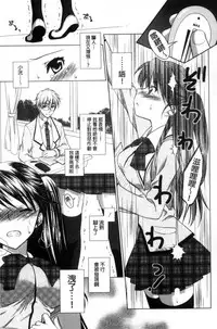 [Mori Marimo] Seiso de Midarana Kanojo | 清純又淫亂的女友 [Chinese]