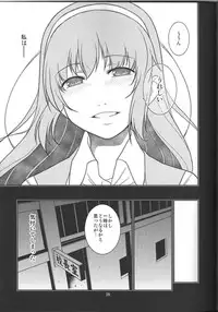 (C87) [MINAMOON (Minazuki Futago)] Seitokaichou Kagura no Sugao + Omake