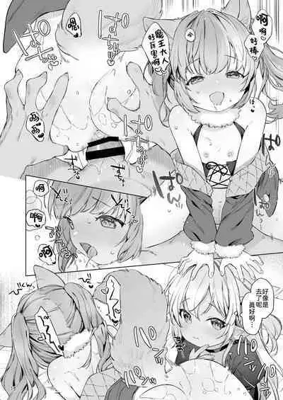 Maou-sama! Mazoku Fukkatsu ni wa Kozukuri shika Arimasen! | 魔王大人！要让魔族复兴的,除了生孩子外,没别的办法了！