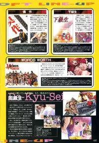 (一般画集) [elf] WORDS WORTH 完全ガイド