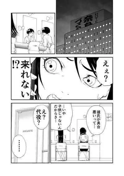 Mousou Meisaku Kuradashi Gekijou Sono 6 "Nankite Roku"