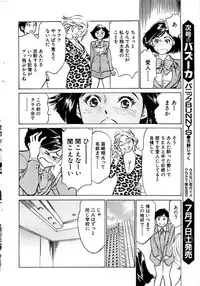 Comic Bazooka 2007-07