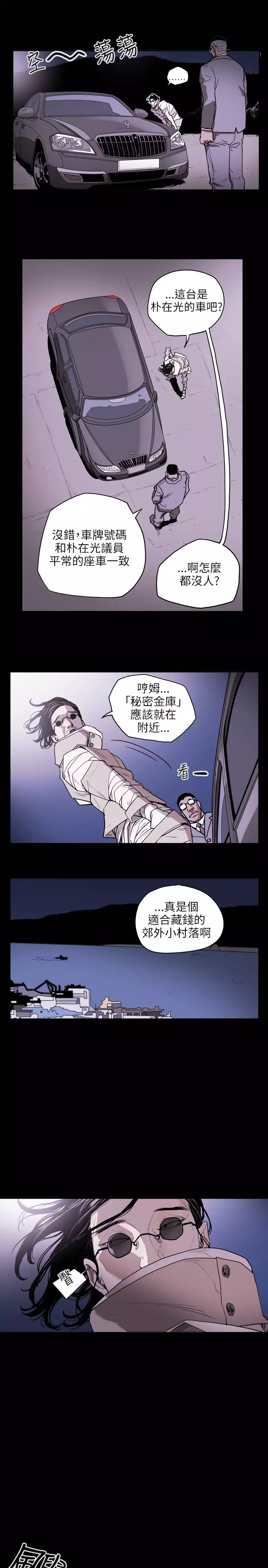 Honey trap 甜蜜陷阱 ch.8~20 中文