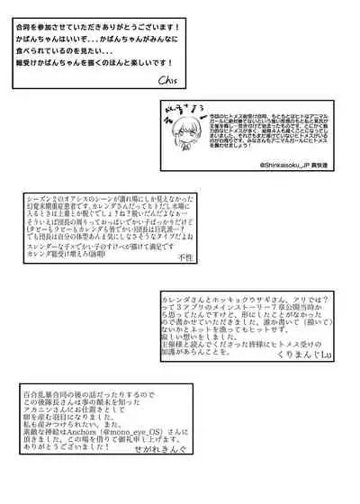 けものの愛を受け止めろ♡ヒトメス総受け合同
