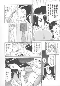 [Himura Eiji] Kanae-chan ni Omakase!