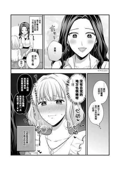 Sousaku Yuri Matome Hon 5
