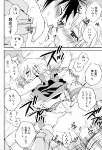 [Okano Ahiru] Tsukami wa Jji Neta de (COMIC Penguin Club 2009-12)