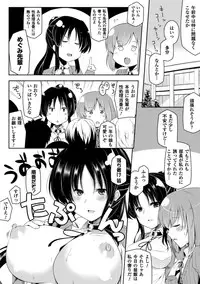 [Anthology] Bessatsu Comic Unreal - Joushiki ga Eroi Ijou na Sekai Vol.2 [Digital]