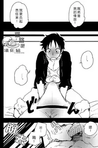 (Daienkai! 6) [S+y (Yumiya)] Trafalgar wa Gomugomu no Yume o Miru ka? | 特拉法爾加夢到了橡膠人嗎? (One Piece) [Chinese] [羅路吧漢化組]