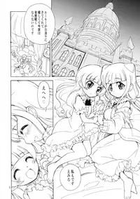 Anata no Koto ga Motto Motto suki ni Narimashita
