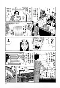 [Kusugawa Naruo] MOKO ni Omakase Vol.4 (End)