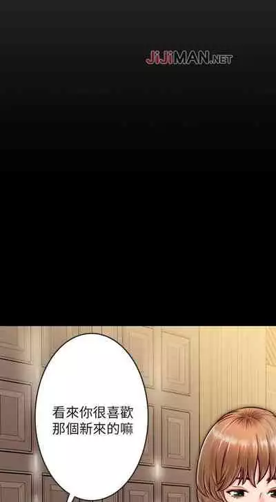 【周日连载】同居密友（作者：Pb&無業遊民） 第1~28话