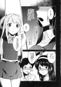 (C86) [MINAMOON (Minazuki Futago)] Seitokaichou Kagura no Himitsu