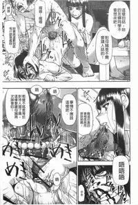 [Oyster] Mesubuta Kuragari Nikukai [Chinese]