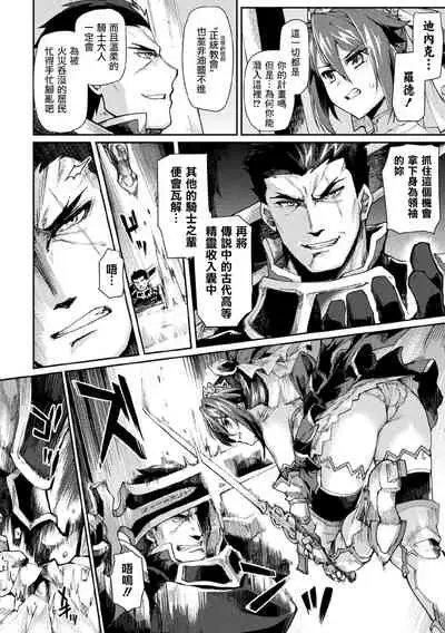 [Tsukitokage] Kuroinu II ~Inyoku ni Somaru Haitoku no Miyako, Futatabi~ [Chinese] [鬼畜王漢化組&BW重嵌] [Decensored] [Digital]