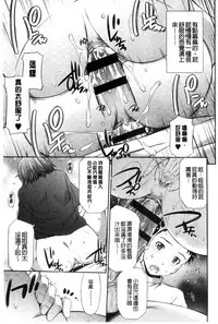 [Sabashi Renya] Himegoto x Memories | 私密性事 X 美妙的性事 [Chinese]