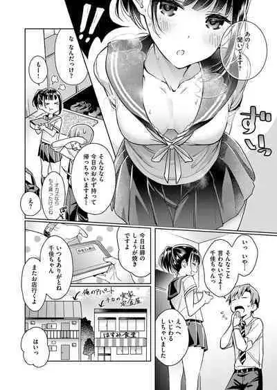 Yokubou Pandora Yokubou 1-31