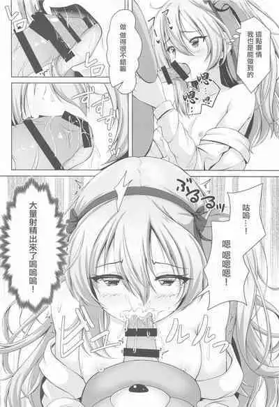 [Loli Ace (Aka Shio)] Arisu-chan no Erohon ~Boko Hen~ | 愛裡壽醬的小黃本~博科篇~ (Girls und Panzer) [Chinese]