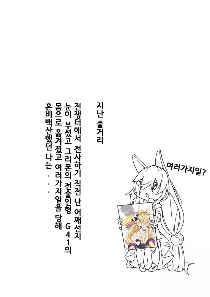 95~잠입조사~
