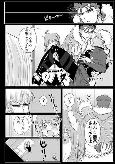 [アオダ] 2016年に出したぐだ金本のぐだ金 (Fate/Grand Order) [Digital]