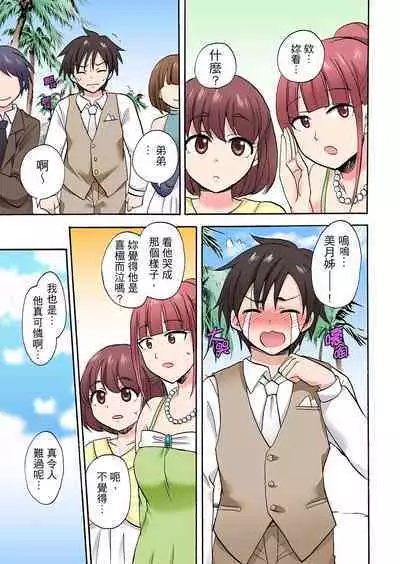 「先っぽだけって言ったのに…」兄貴の彼女に頼み込んでゴム無しSEX！！ | 「明明說好只蹭蹭的…」苦苦懇求大哥的女友不戴套SEX!!