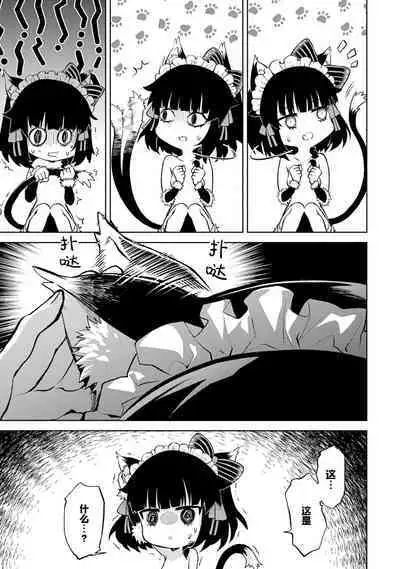 [Inashita Shinai, Seiji] Tensei Shitara Joban de Shinu Naka Boss Datta - Heroine Kenzokuka de Ikinokoru 1 | 转生为初期就死掉的中boss~将女主人公眷属化来活下来~ 第一卷 [Chinese] [75e1d685个人汉化]