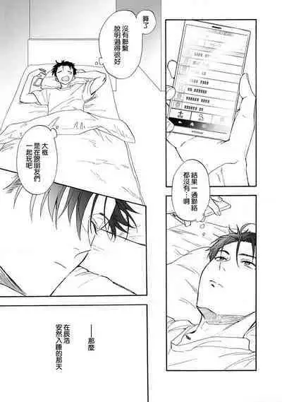 [Na mo naki] Ore ga on'na ni shite yaru yo ~ toshiue kareshi wa, ueteōkami ni naru?~ | 让我将你变成女人吧～年上男友，化身饥渴大野狼？～ 1-7 [Chinese] [莉赛特汉化组]