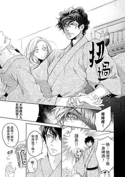 将妳的一切全部拥入怀中~交往0日、立刻结婚！？~ 01-06 Chinese [拾荒者汉化组]