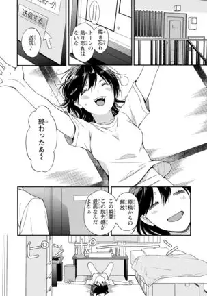 DT男子“女体化”開発生活 上