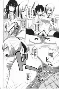 [Arsenal] Chitsuana Asobi | 膣穴性遊戲 [Chinese]