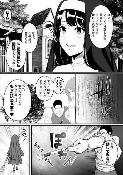 [Icchao Murasakiimoren new] Sanzoku-dan to Hen-chin no Tsue ~ Sanzoku-dan ga Futanari-ka Dekiru Hengenotsue o Teniireta zo ~