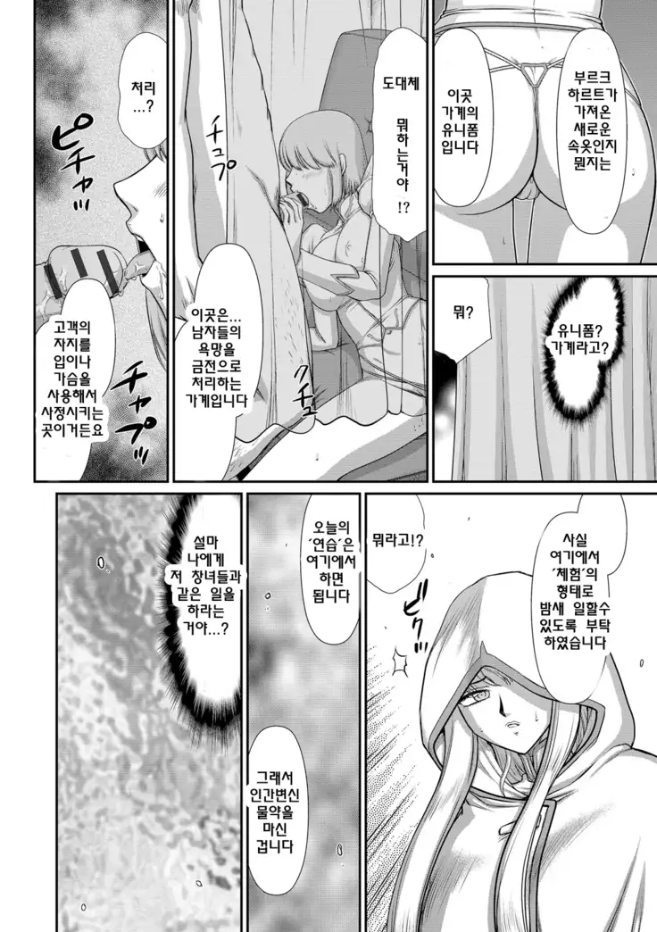 Inraku no Seijo Elvine | 음락의 성녀 에루뷔네