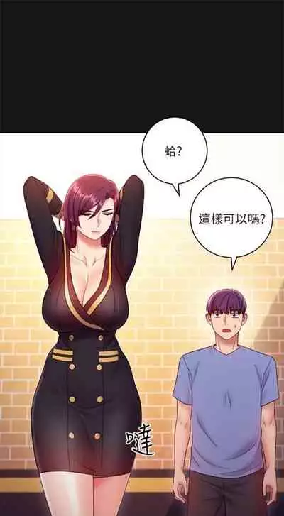 [週二] [Red-A & 頸枕] 繼母的朋友們 1-42 官方中文（連載中）